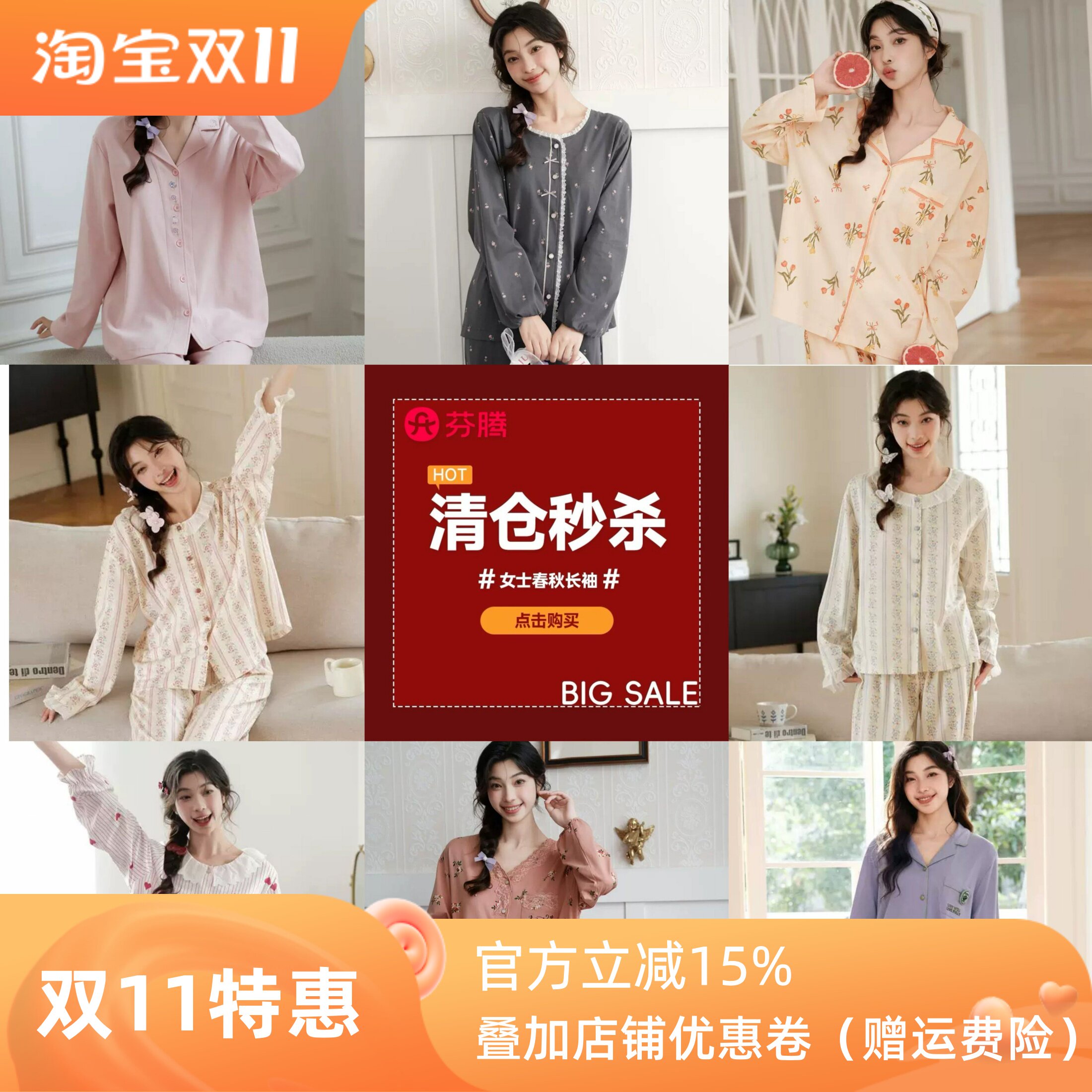 芬腾睡衣女春秋季长袖长裤套装开衫家居服长裤套装专柜款清仓捡漏