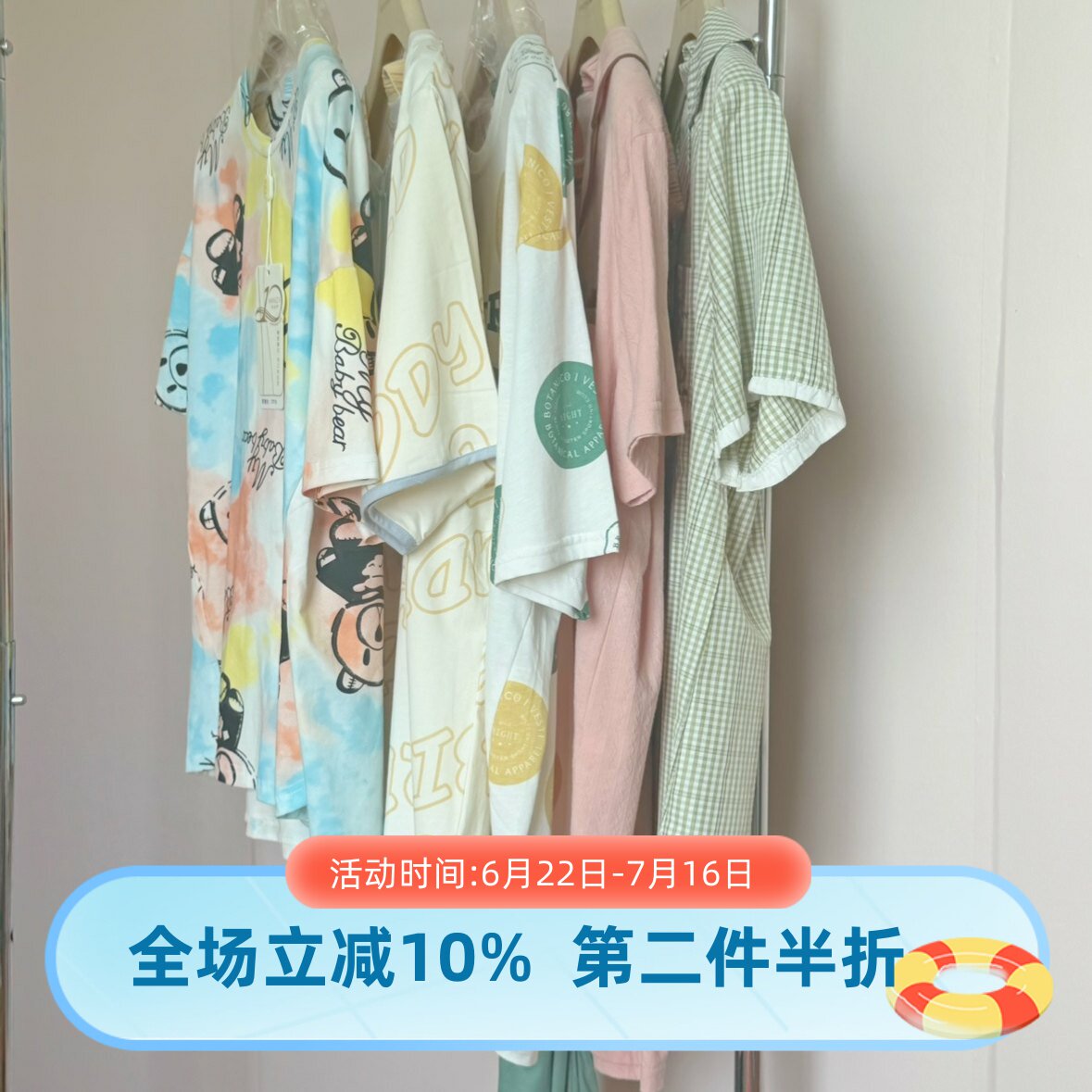 芬腾女士针织棉卡通睡衣套装