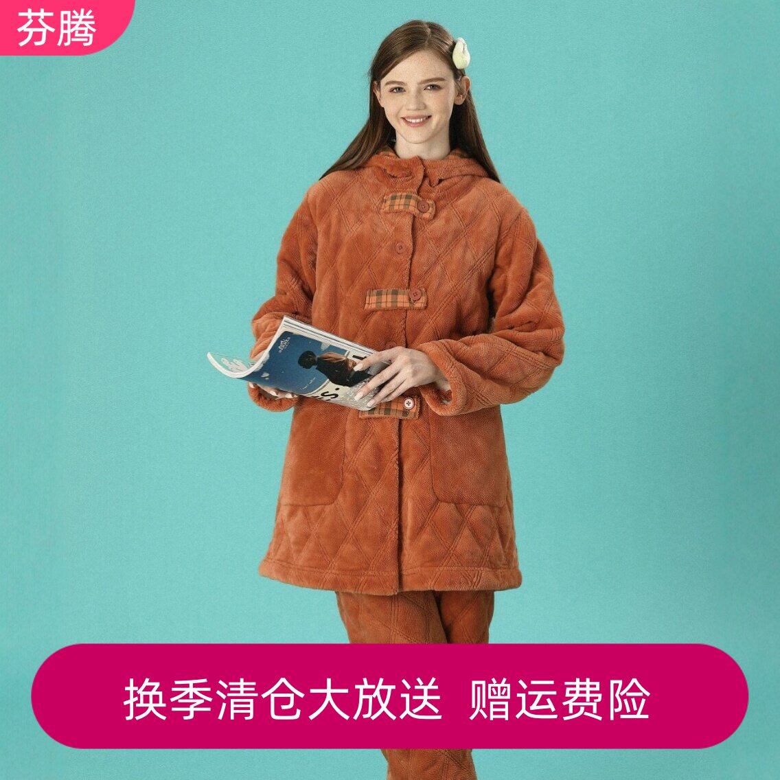 芬腾专柜特价女三层加厚夹棉睡衣冬季连帽中长款家居服套装可外穿