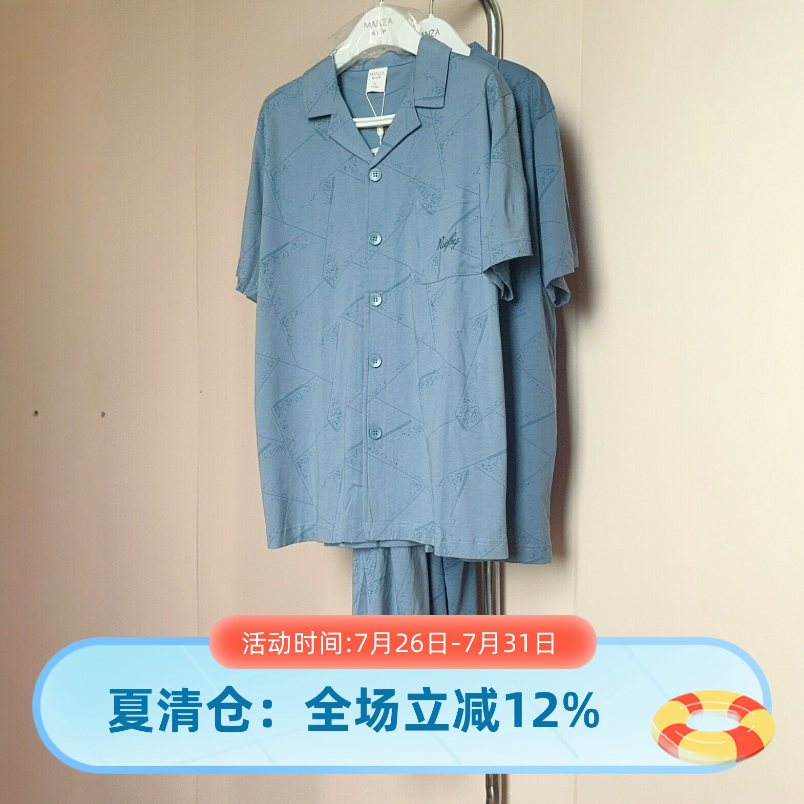 男士全棉夏季短袖长裤睡衣套装