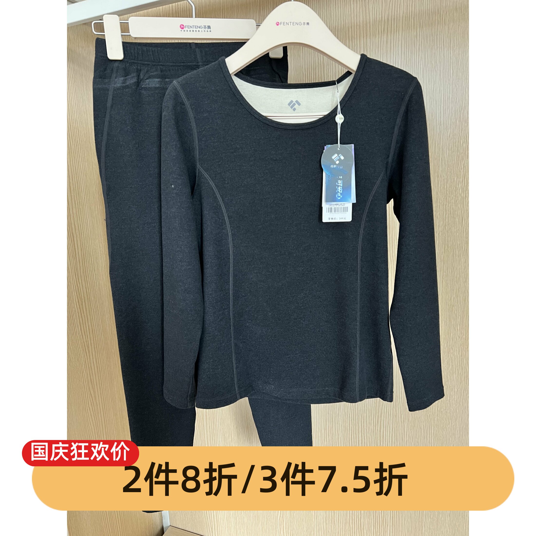 芬腾蚕丝德绒女士秋衣秋裤内衣套