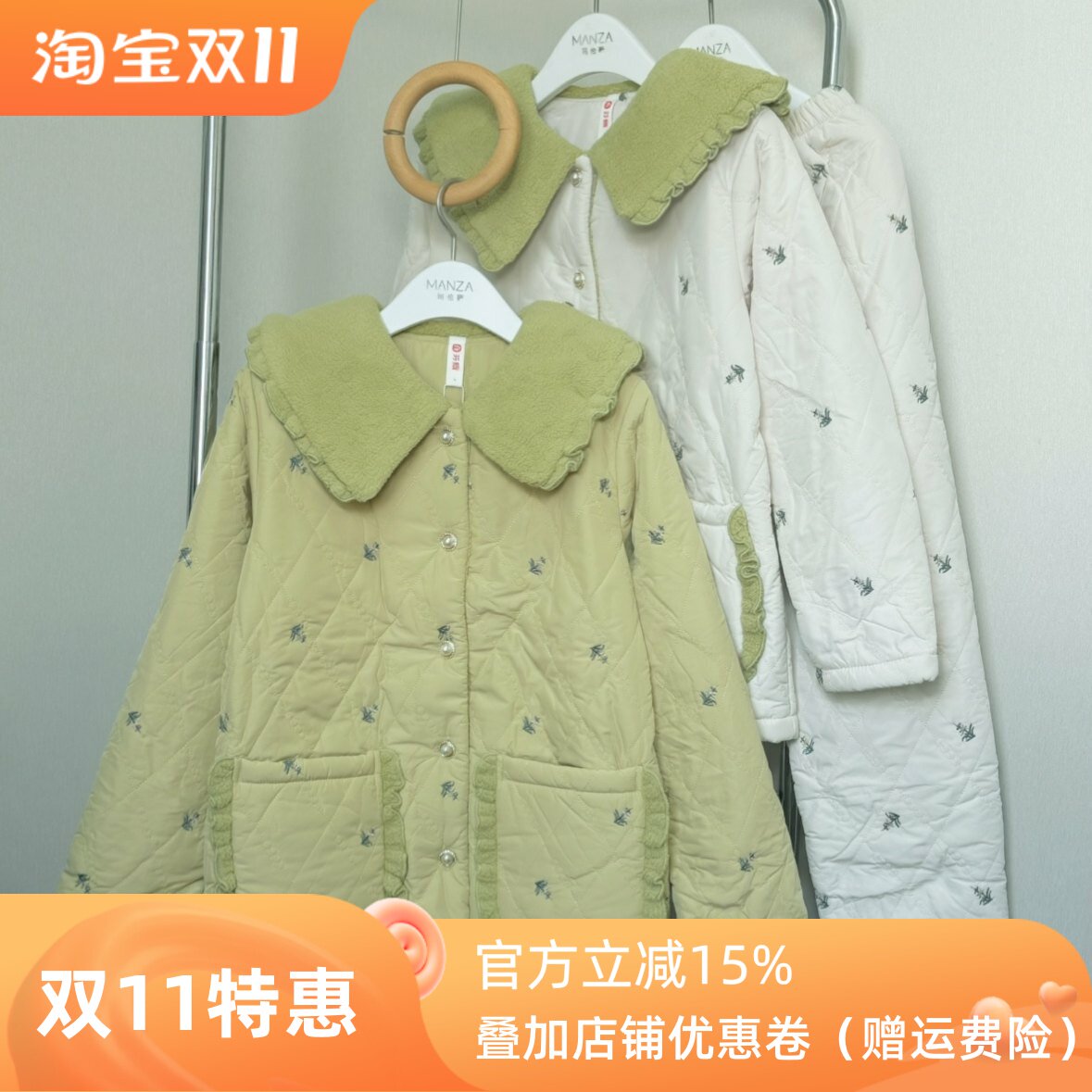 芬腾女尼丝纺刺绣家居服棉袄套装