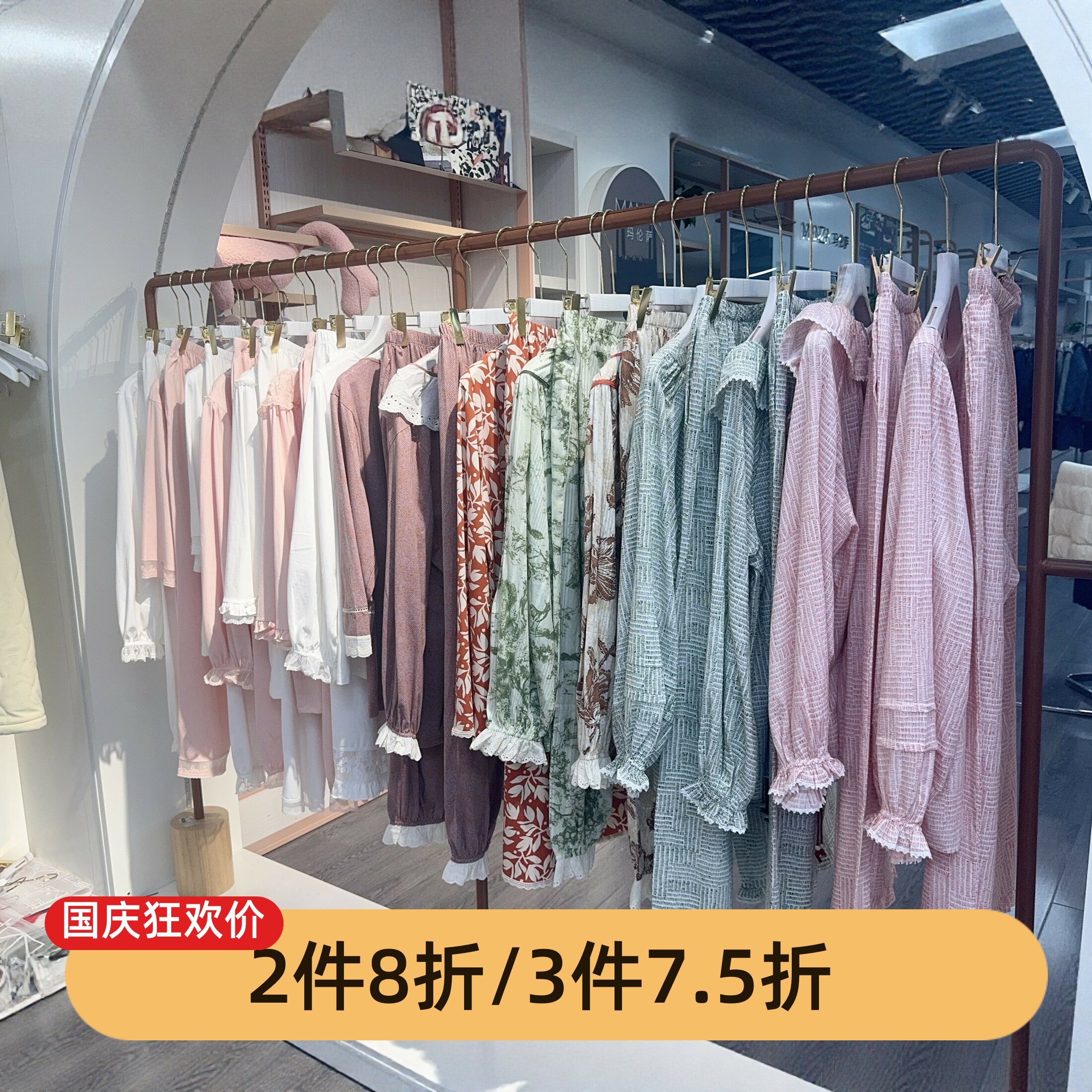 尘熙春季甜美印花透气睡衣套装