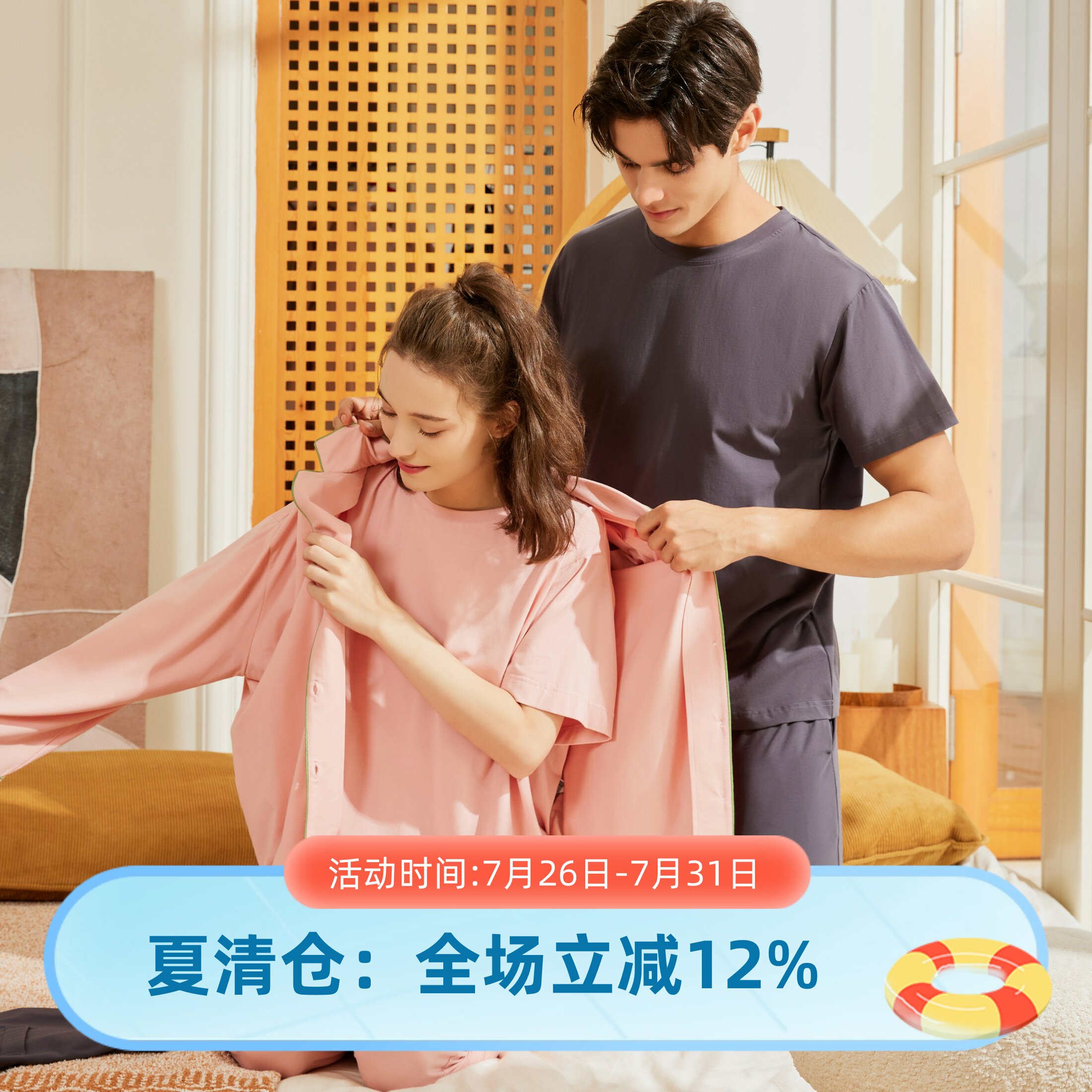 芬腾纯棉防螨情侣睡衣三件套
