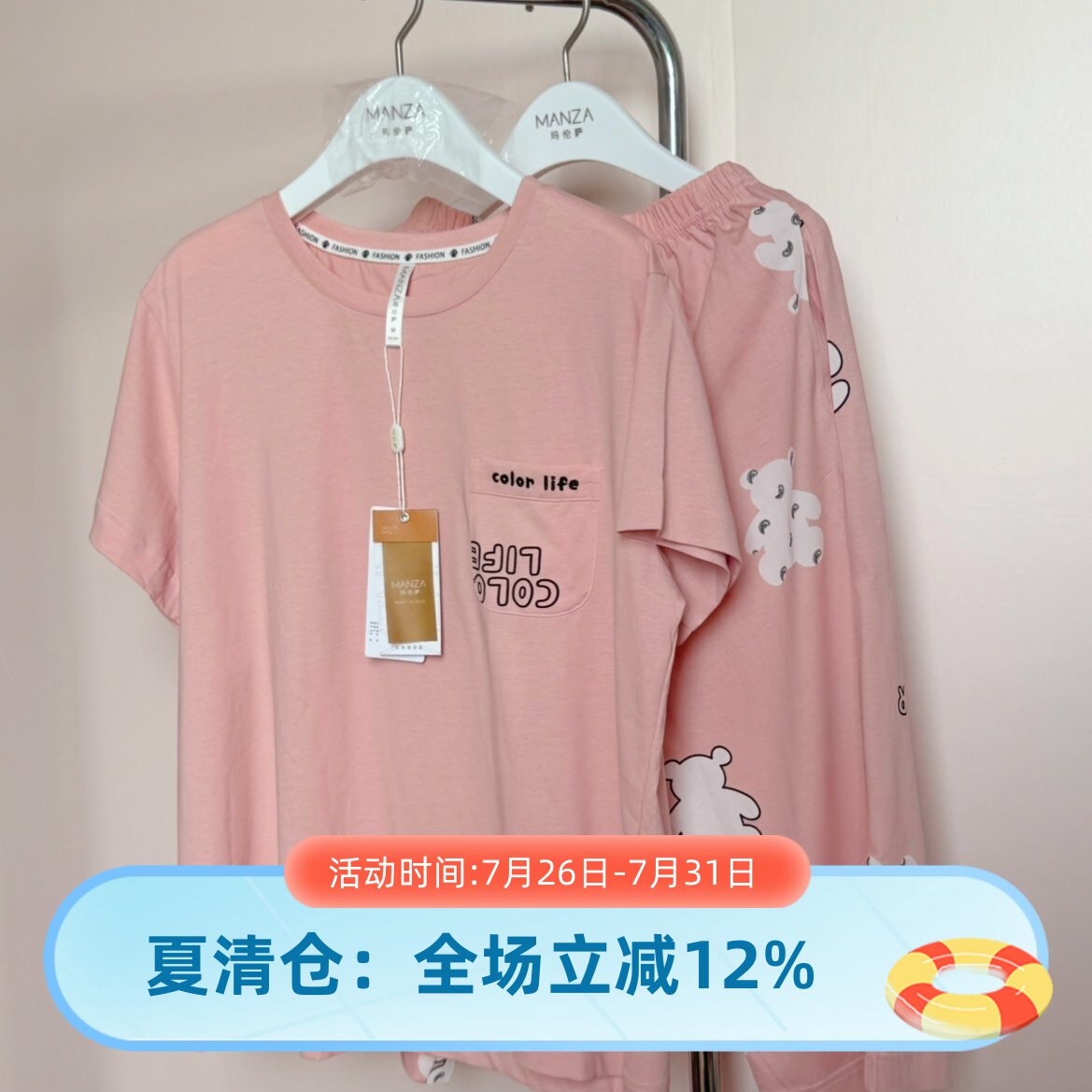 玛伦萨纯棉女夏薄款卡通睡衣套装