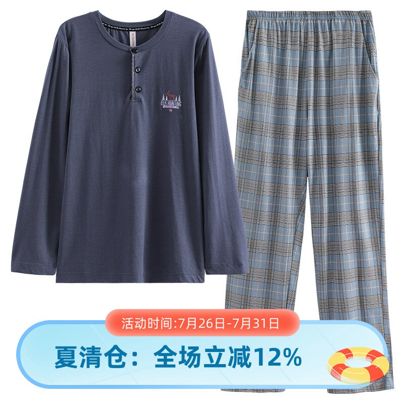 芬腾男士澳洲棉简约休闲长袖睡衣
