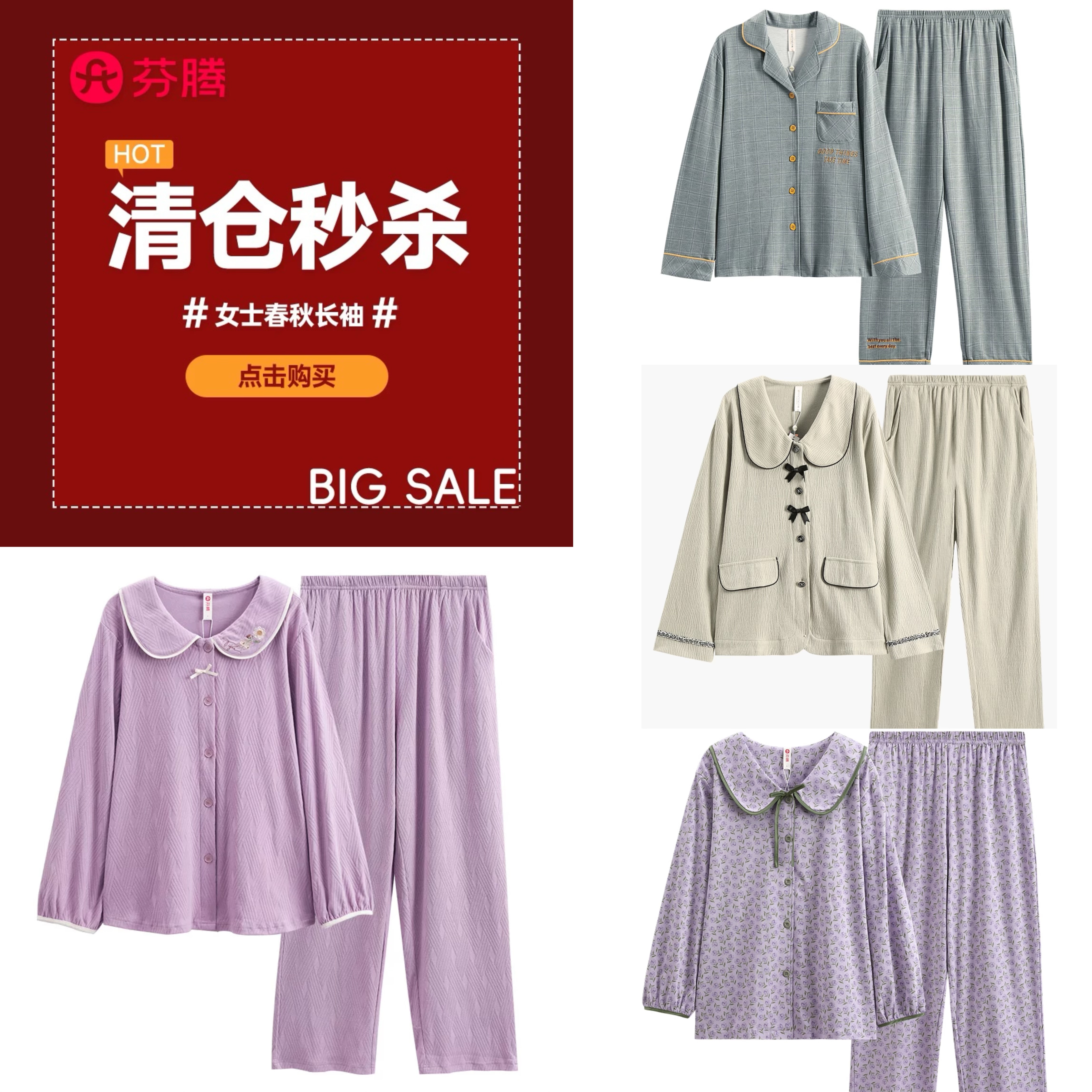 芬腾睡衣女春秋季新款针织棉长袖开衫大码甜美妈妈装家居服可外穿