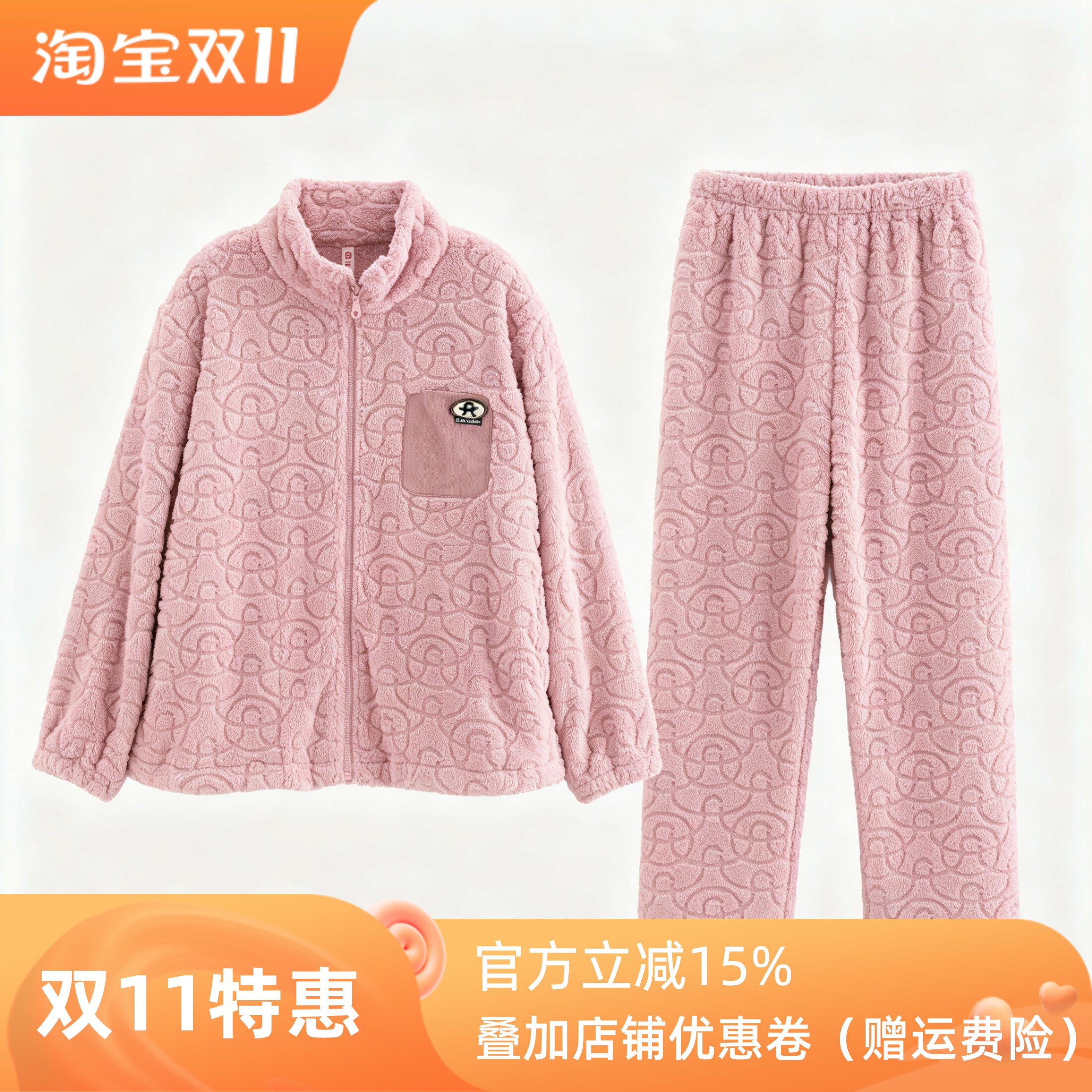 芬腾女士珊瑚绒保暖睡衣套装