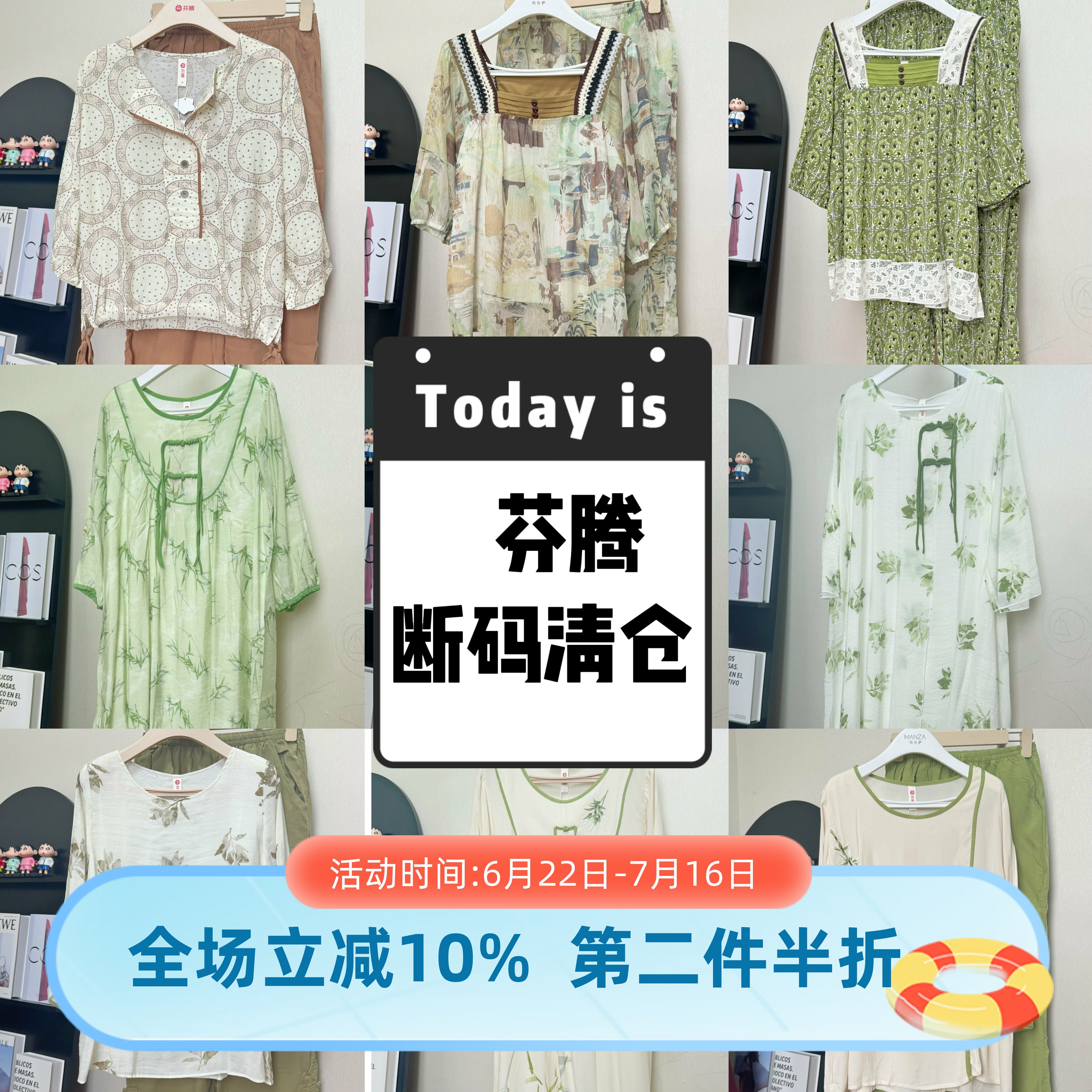 芬腾女春季新中式睡衣套装清仓