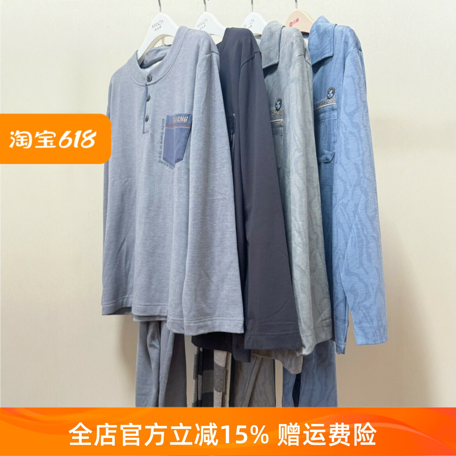 芬腾男士春秋针织棉偏厚睡衣套装