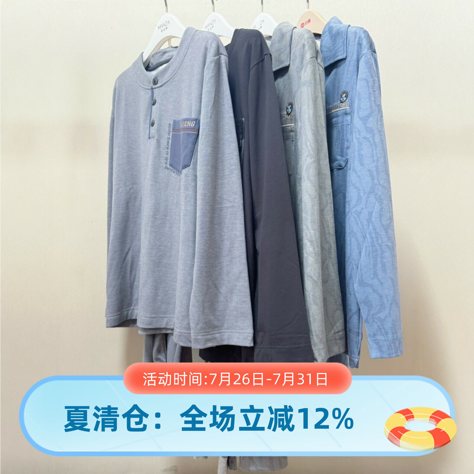 芬腾男士春秋针织棉偏厚睡衣套装
