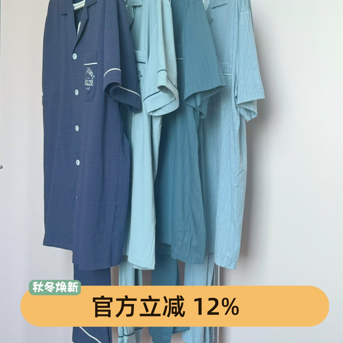 芬腾男士凉感透气薄款睡衣套装