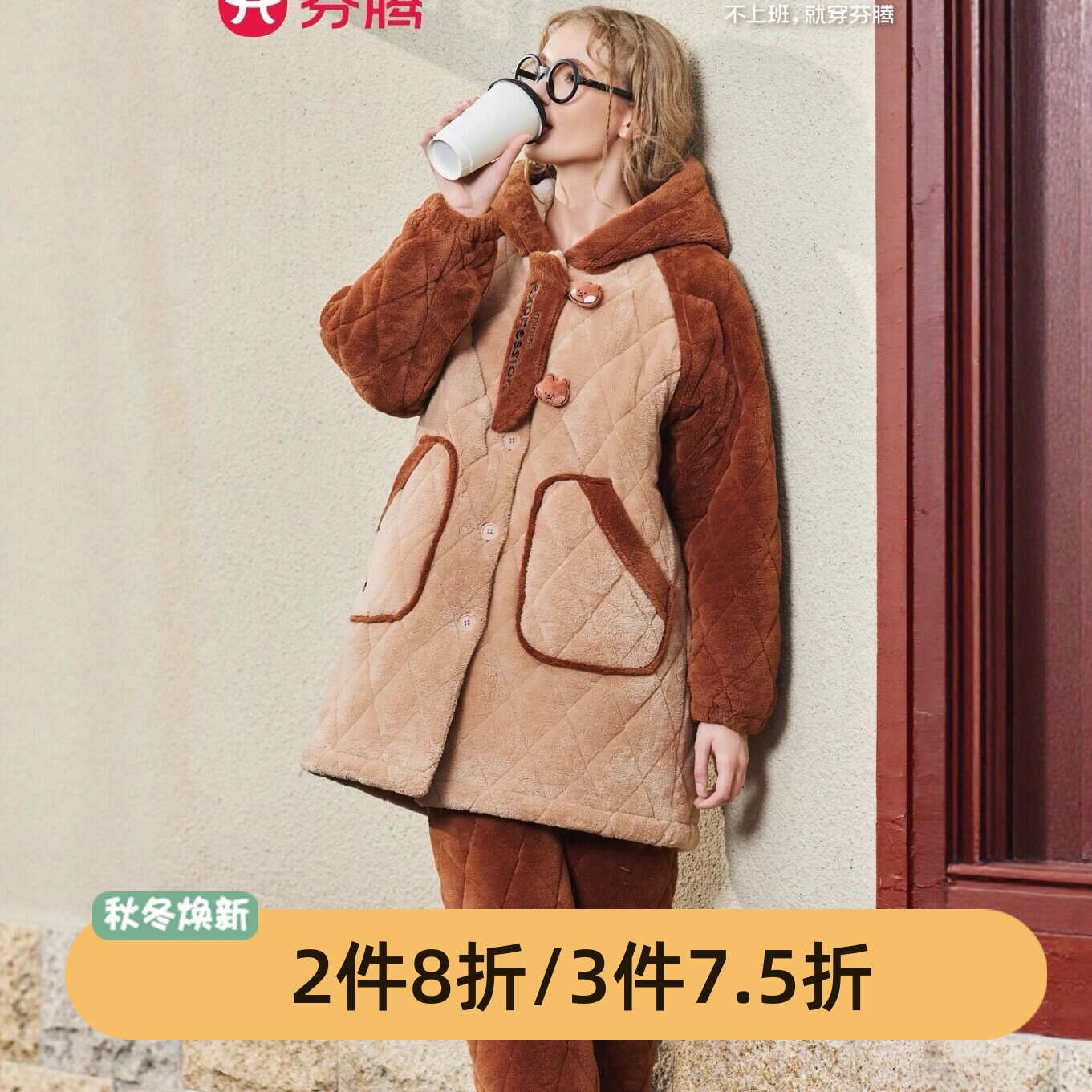 芬腾专柜加季三层夹棉保暖专柜款