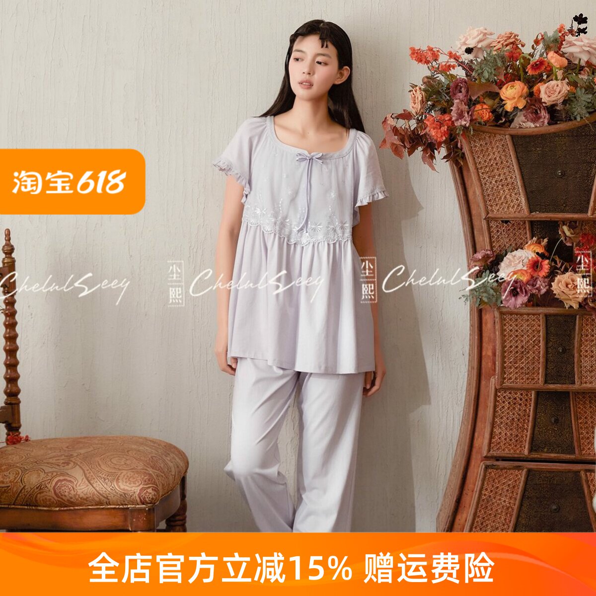 尘熙夏季可外穿花边睡衣套装清仓