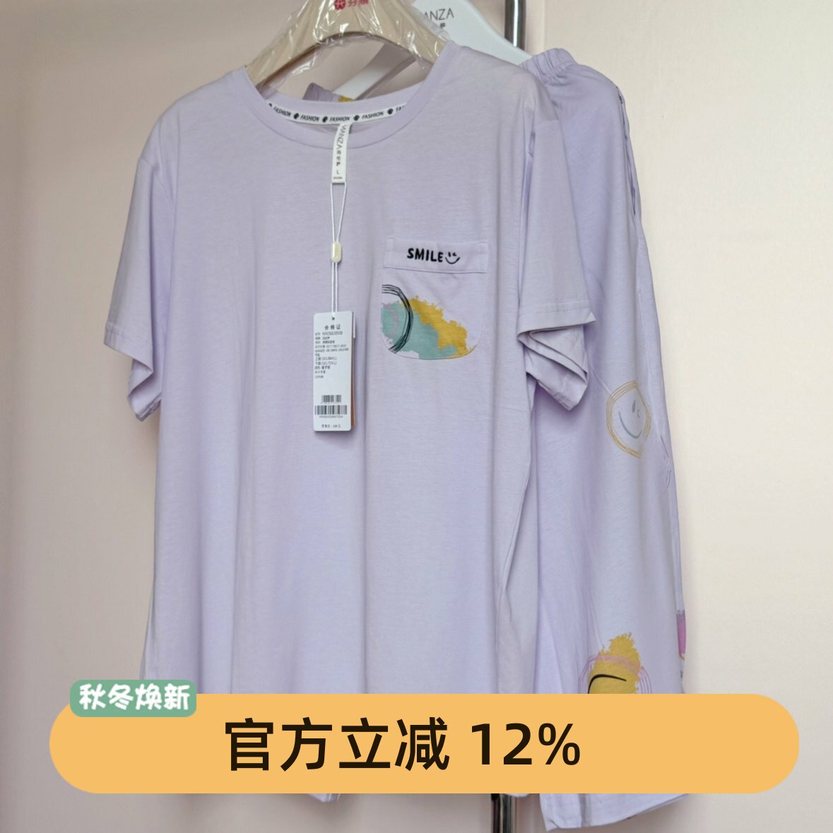 玛伦萨纯棉短袖女睡衣套装薄款