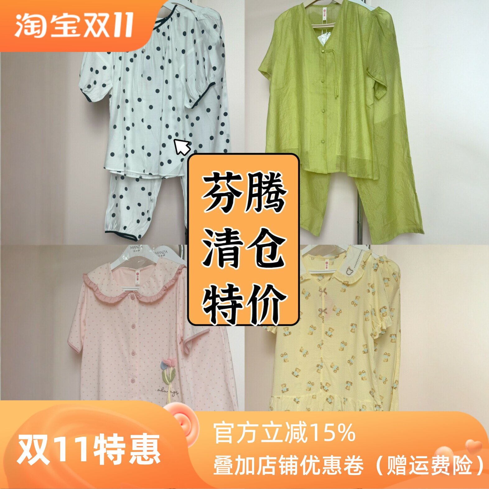 芬腾女夏薄棉家居服套装可外穿