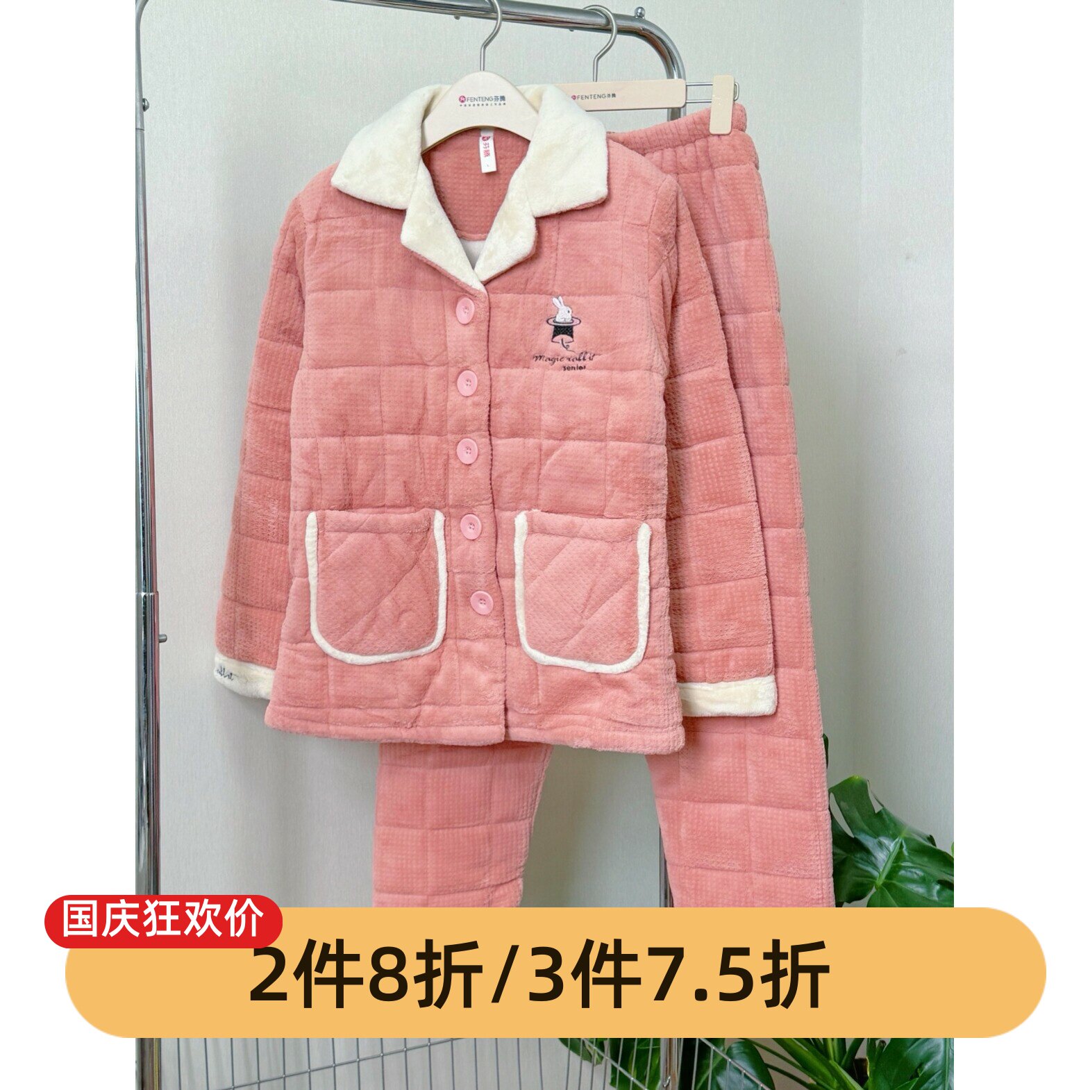 芬腾女士冬季三层加厚保暖睡衣