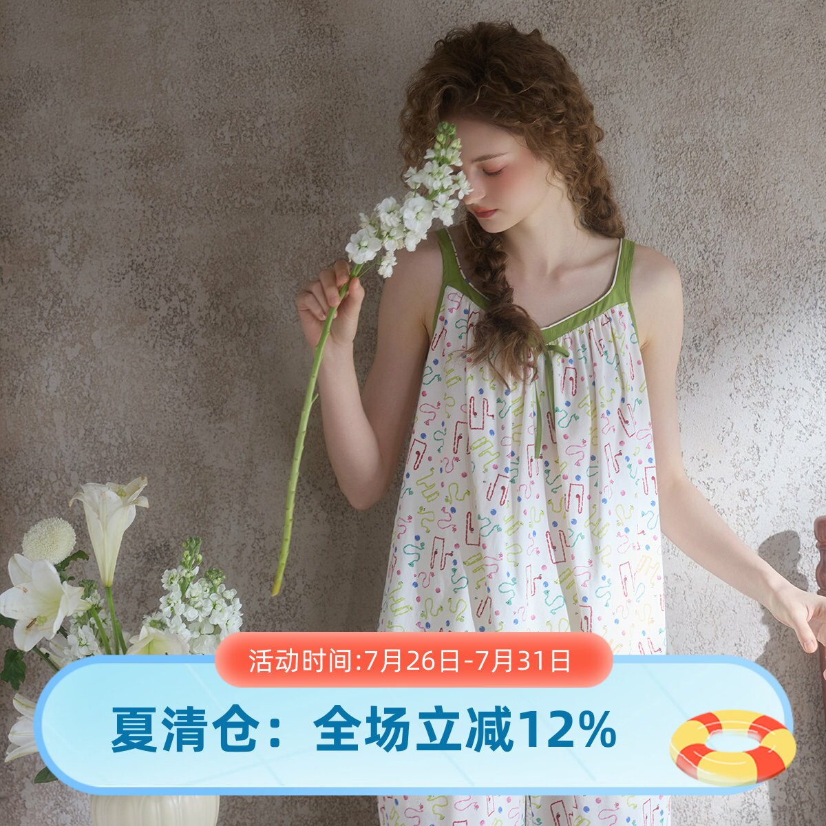 尘熙夏季女纯棉吊带睡衣套装