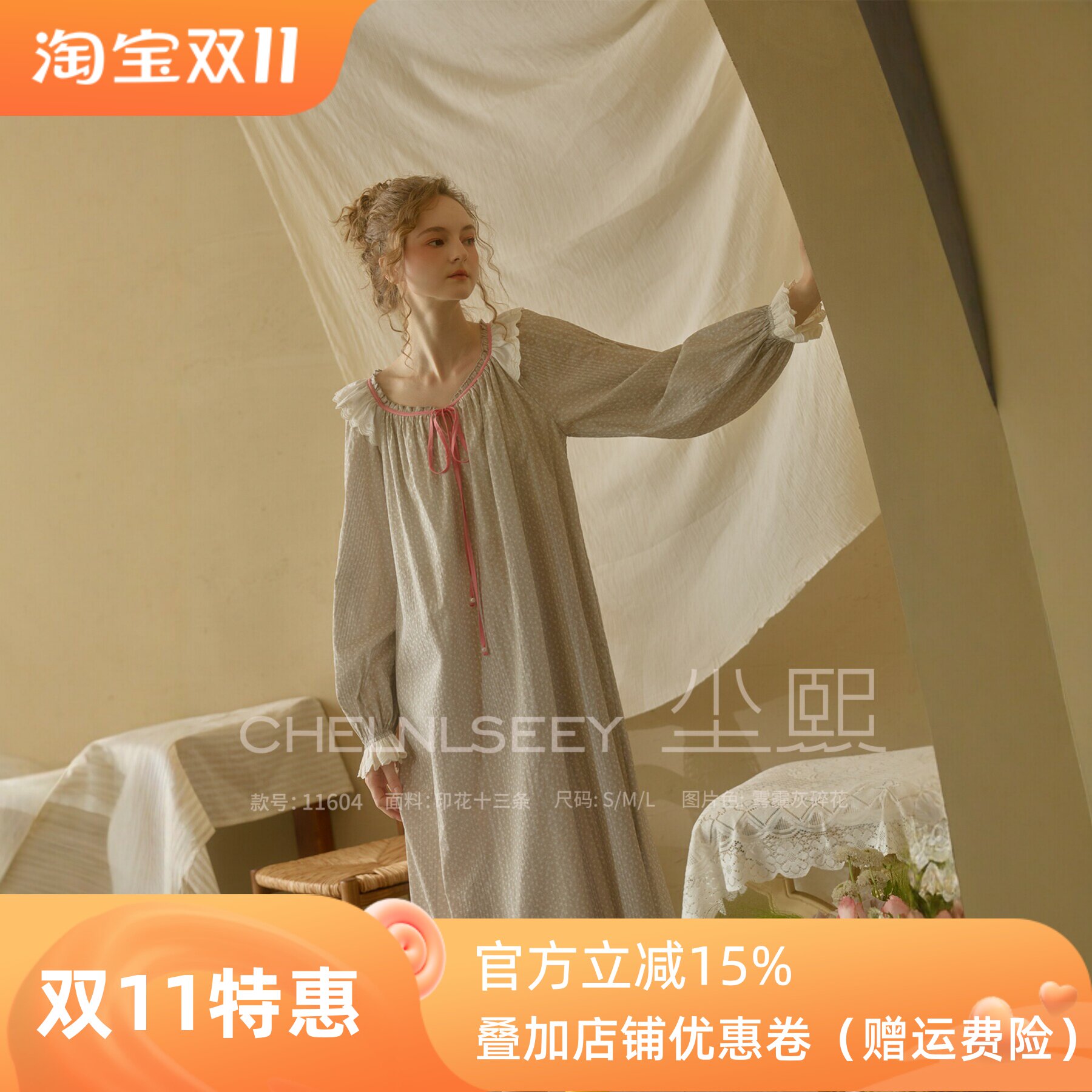 尘熙法式宫廷蕾丝碎花长袖睡裙