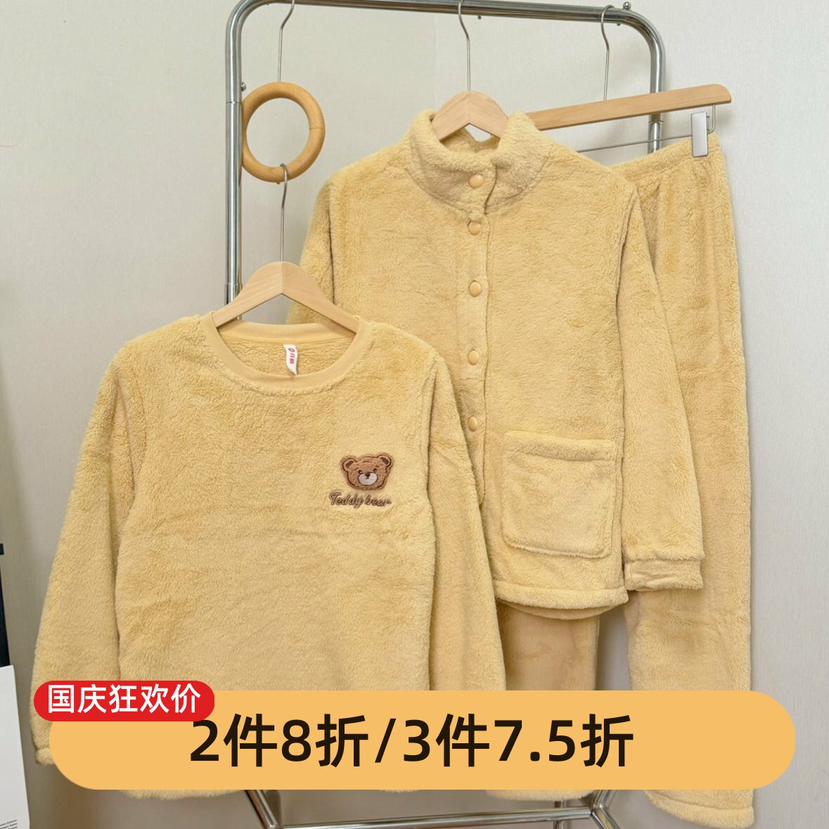 芬腾睡衣女冬珊瑚绒家居服三件套