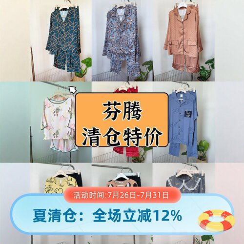芬腾女士棉感春夏季睡衣