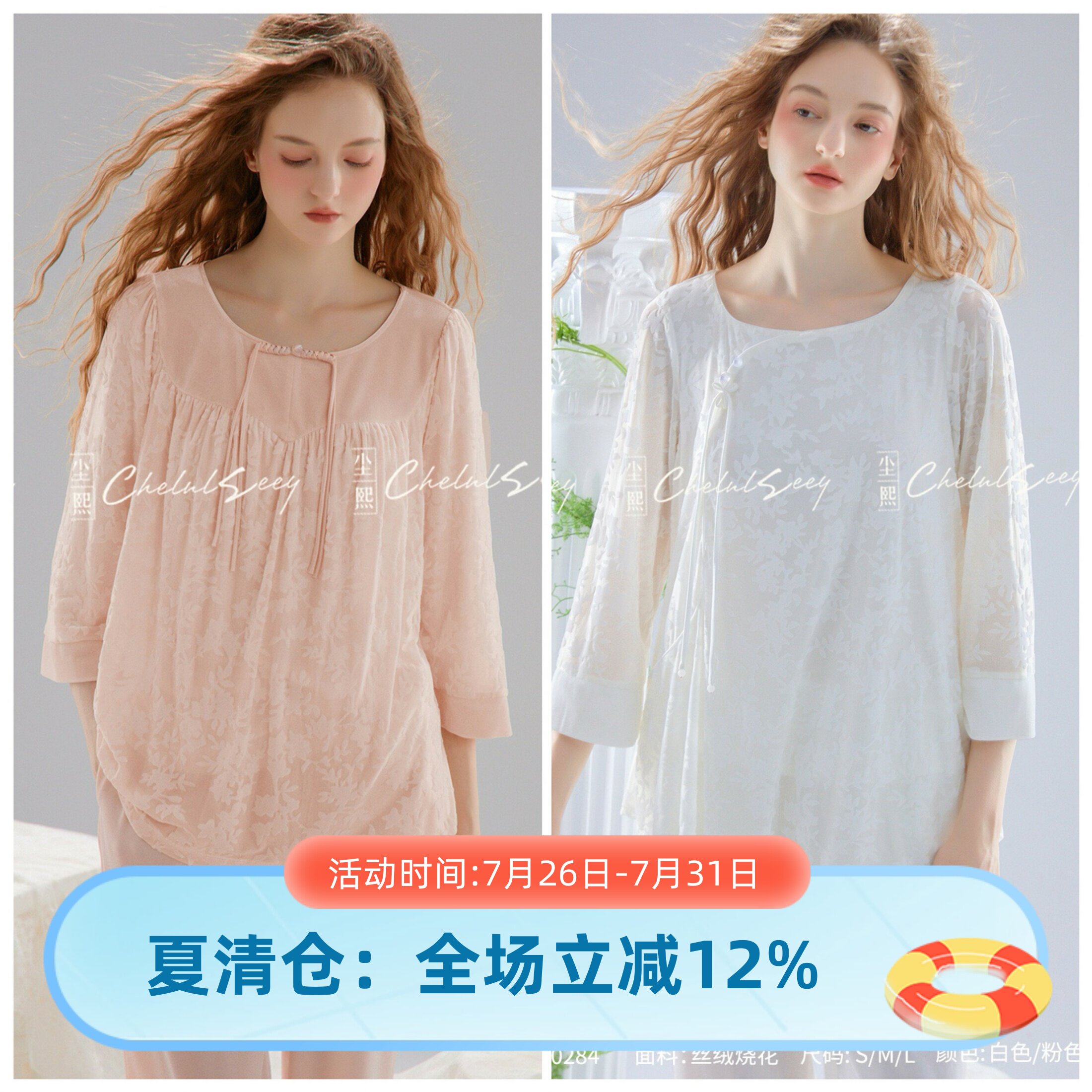 尘熙秋冬丝绒长袖甜美睡衣套装