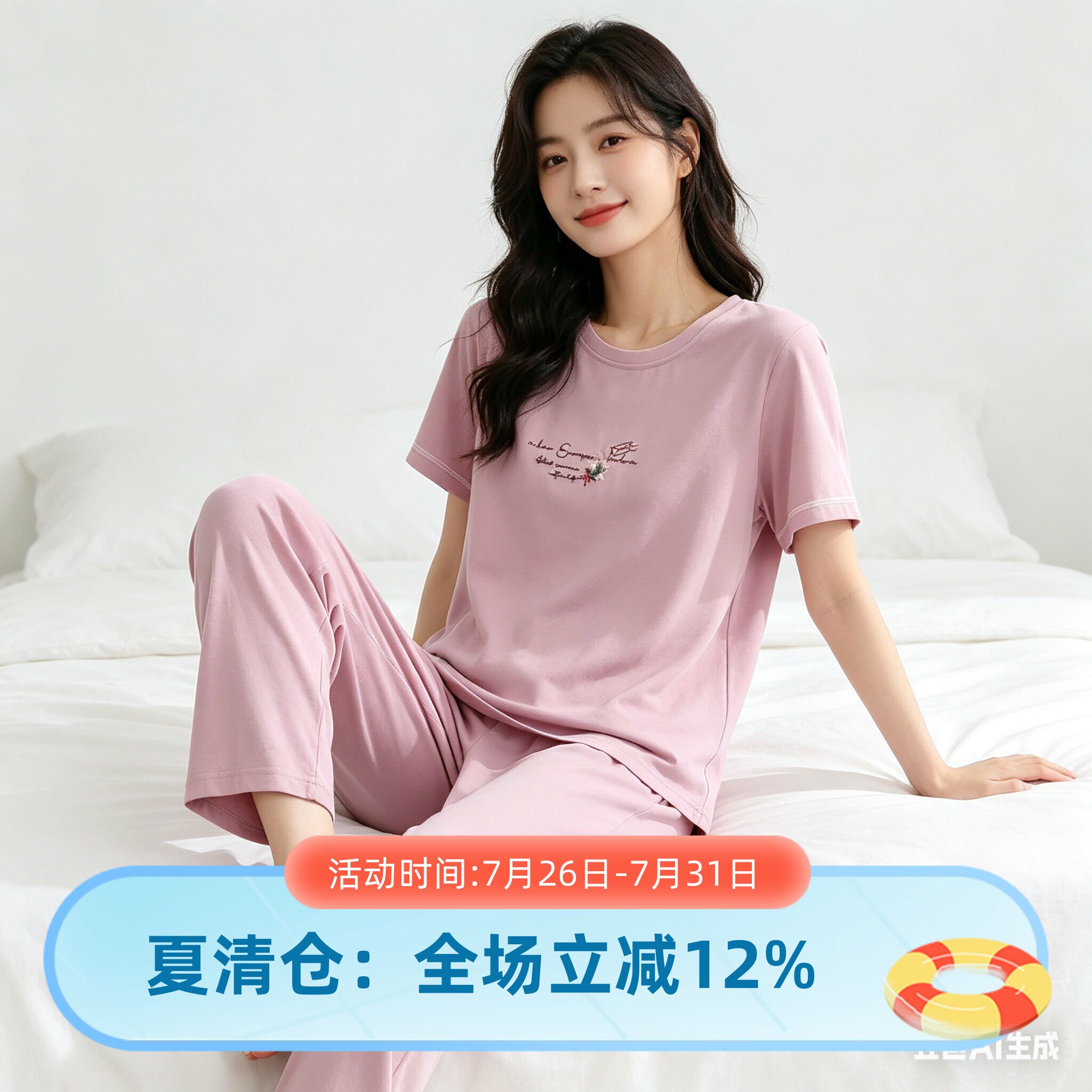 芬腾女夏短袖长裤棉质睡衣套装