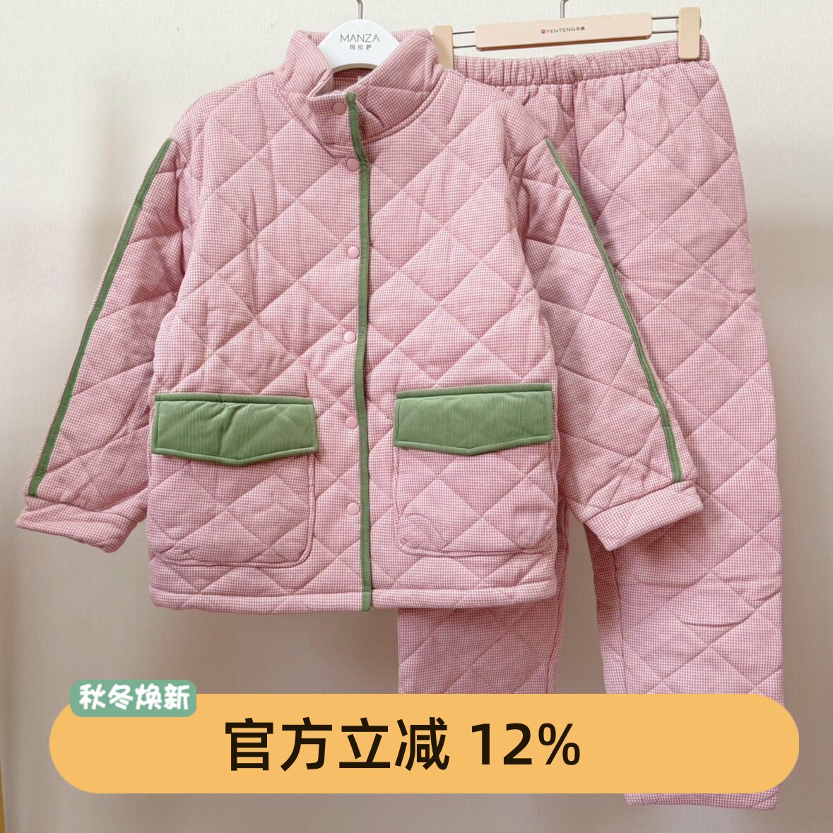 芬腾三层加厚纯棉睡衣套装