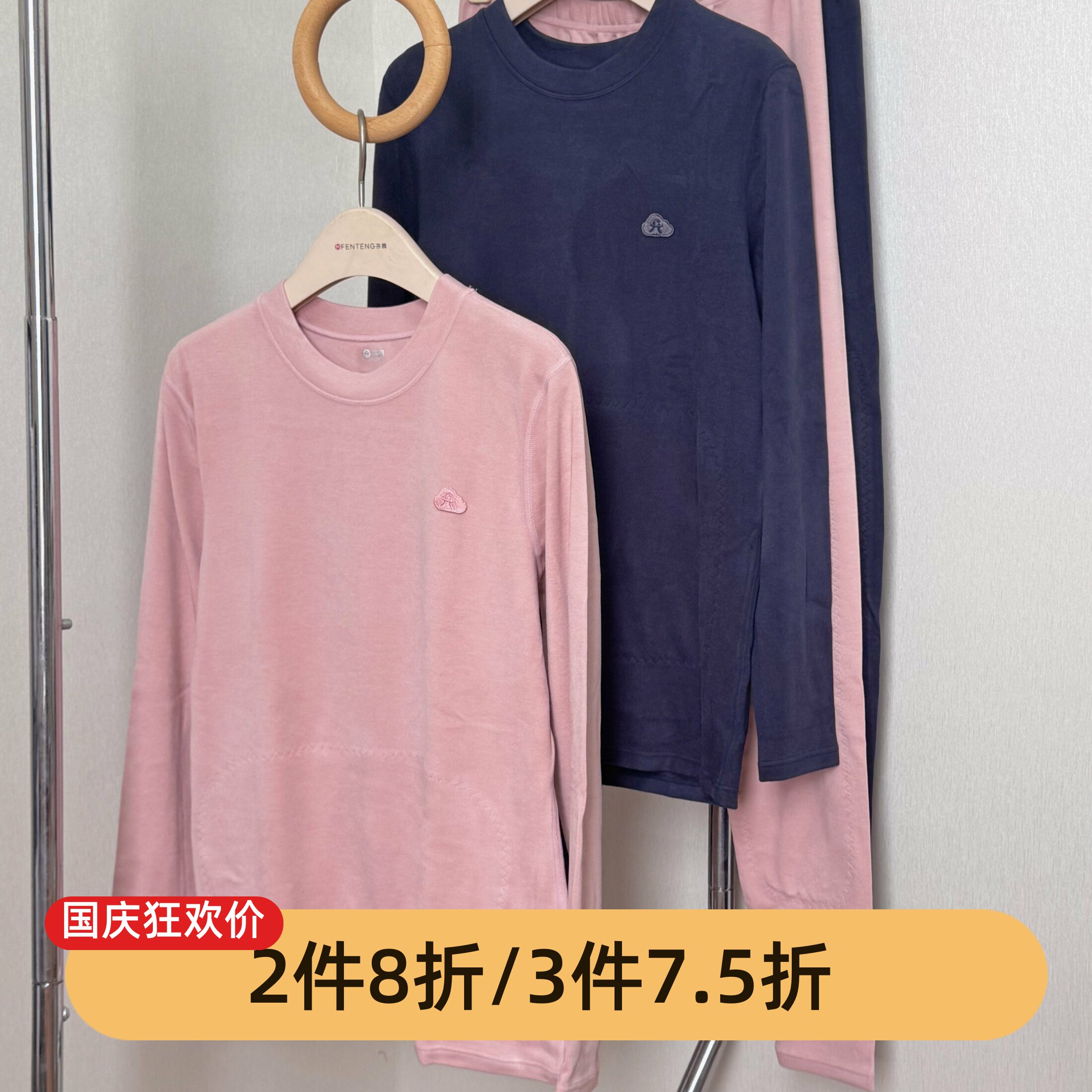 芬腾秋衣秋裤冬季加厚保暖套装