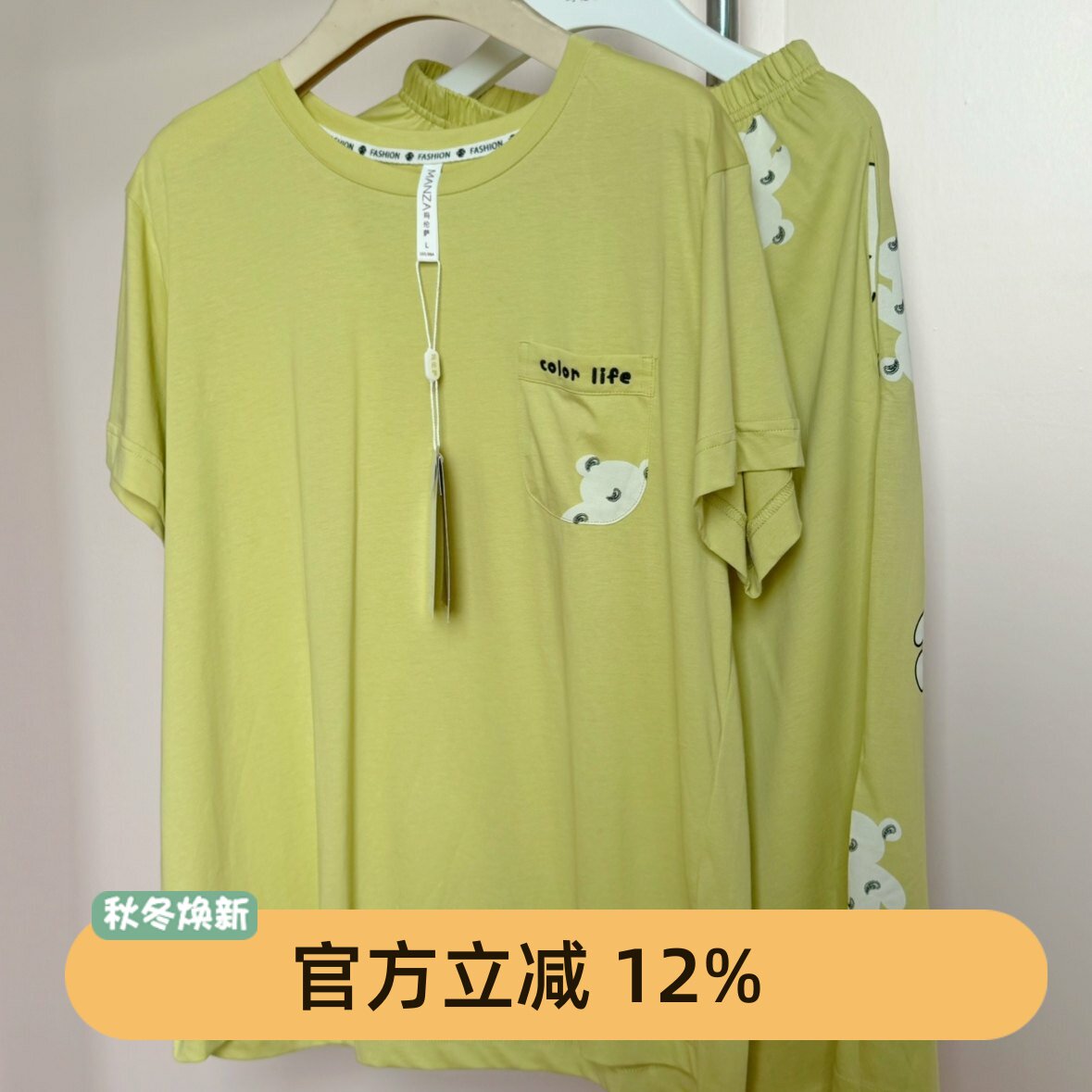 玛伦萨纯棉小熊凉感睡衣套装女