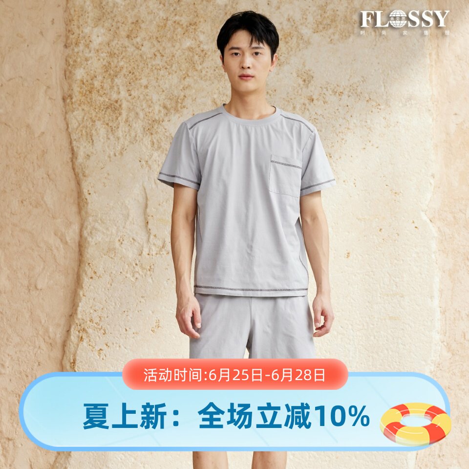弗劳思男士夏季速干凉感睡衣套装