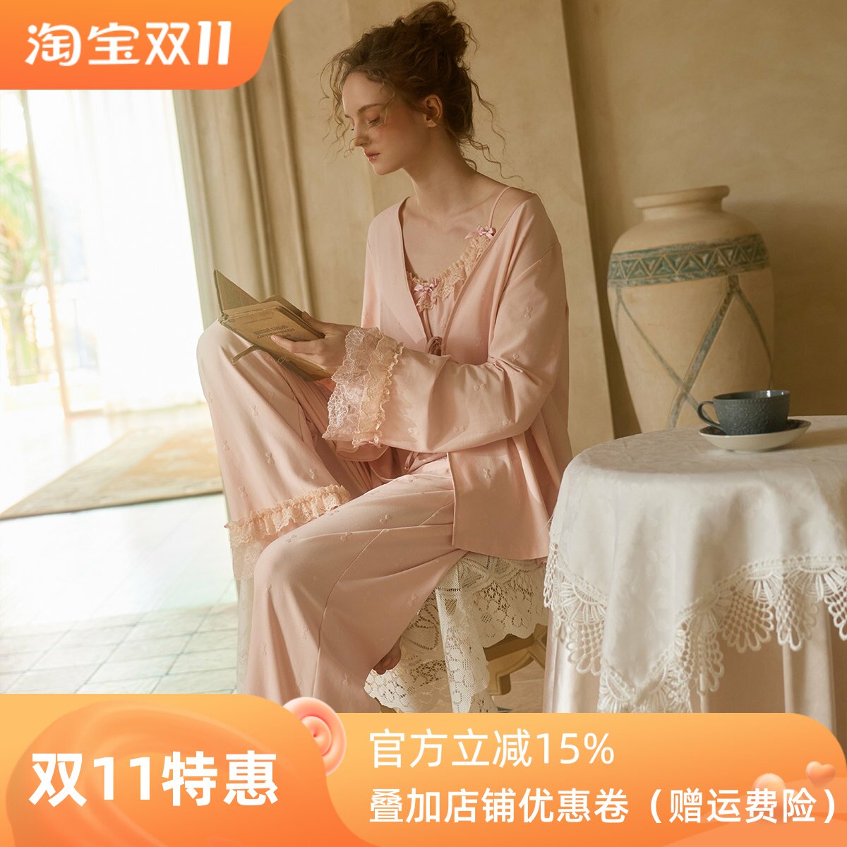 尘熙法式蕾丝可外穿睡衣三件套