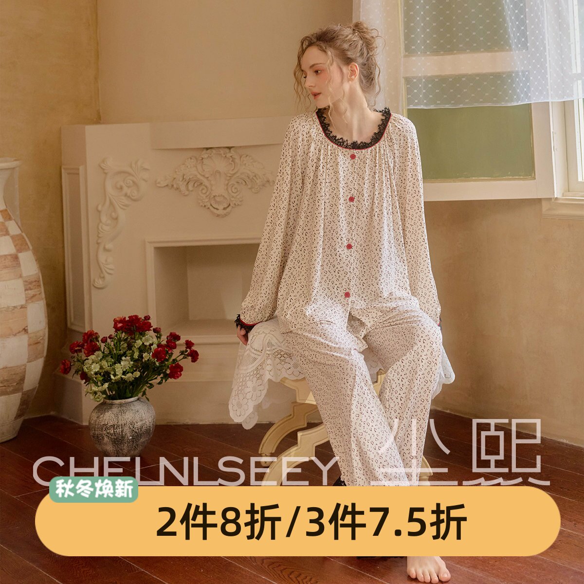 尘熙针织棉豹纹蕾丝睡衣套装女