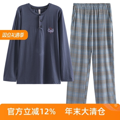 芬腾男士澳洲棉简约休闲长袖睡衣