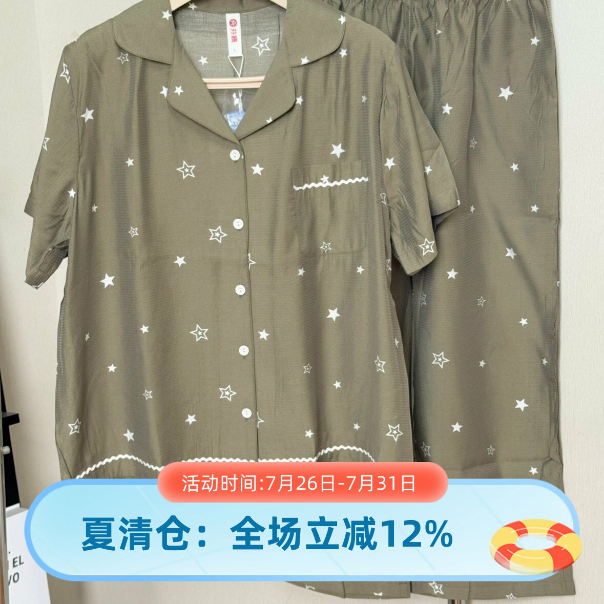 芬腾睡衣女夏季梭织布短袖七分裤