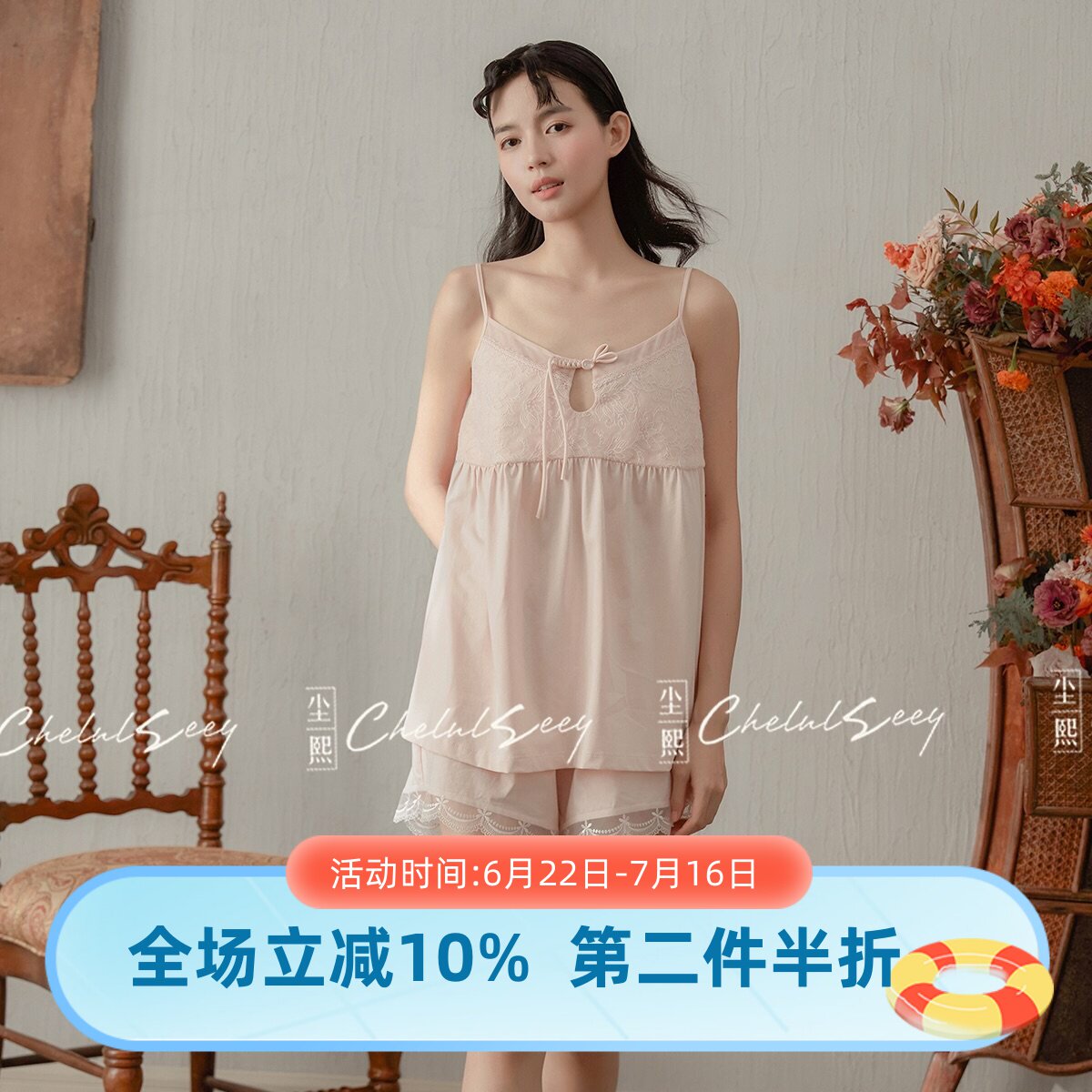 尘熙夏季蕾丝吊带女睡衣套装