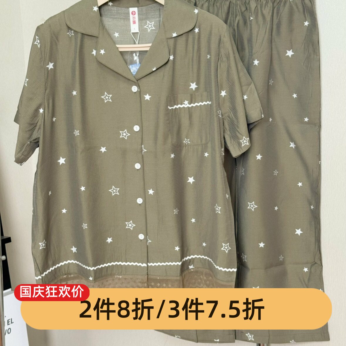 芬腾睡衣女夏季梭织布短袖七分裤