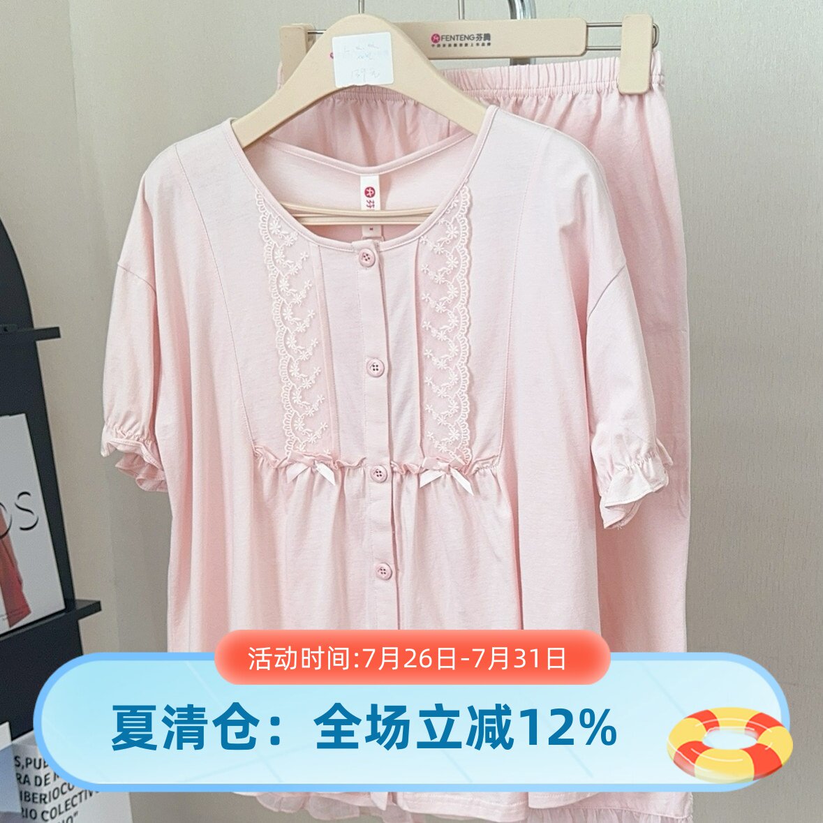芬腾女夏季短袖纯棉甜美家居服