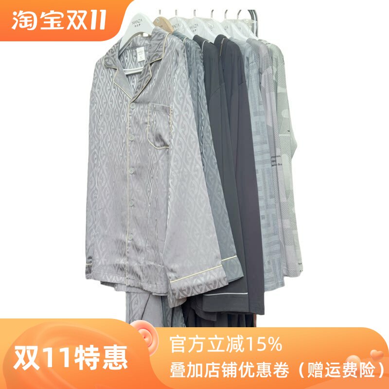 芬腾男士冰丝睡衣家居服套装