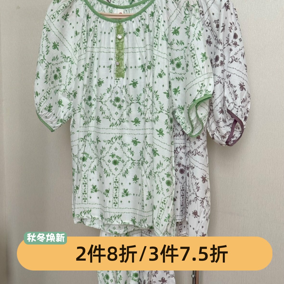 芬腾睡衣女夏季雪纺布短袖长裤