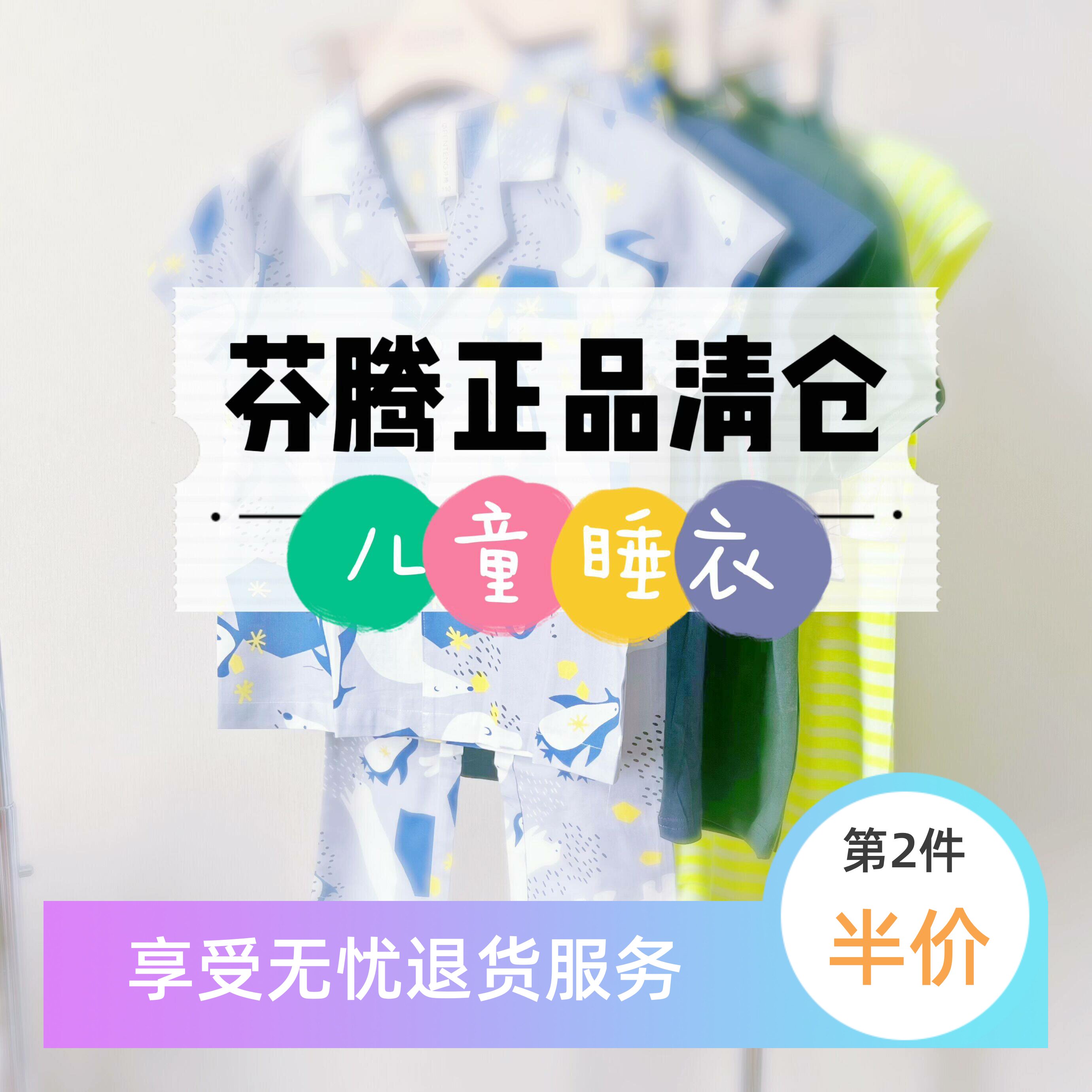 芬腾针织梭织纯棉夏季可爱家居服