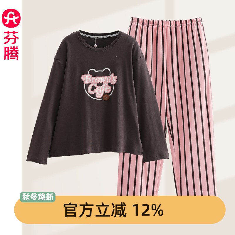 芬腾女士纯棉可外穿睡衣套装