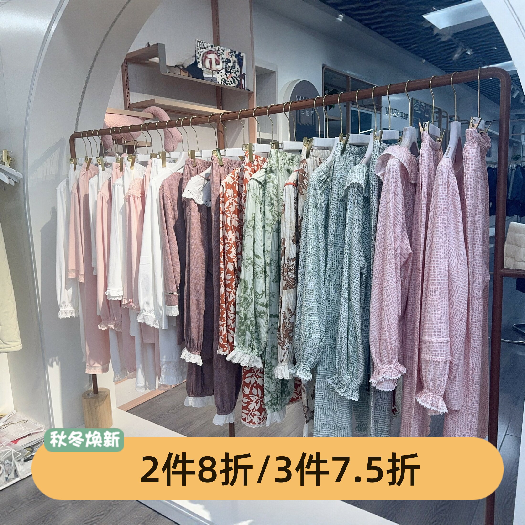 尘熙春季甜美印花透气睡衣套装
