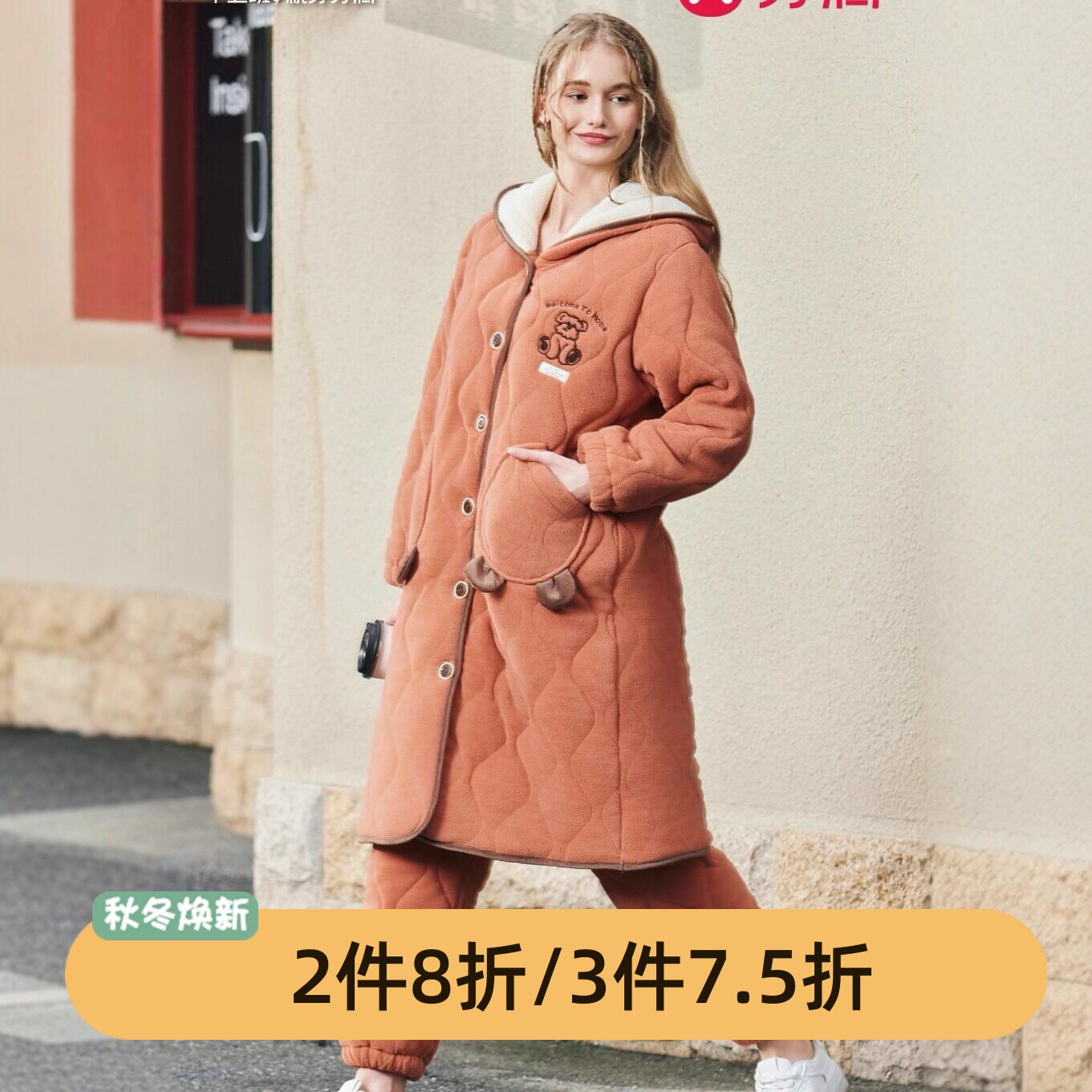 芬腾三层加厚夹棉加长款睡衣套装