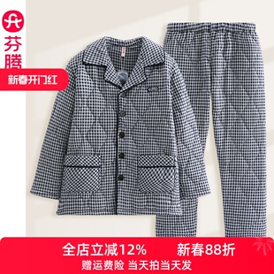 芬腾睡衣情侣冬季三层加厚梭织棉布夹棉男款家居服套柔软专柜正品