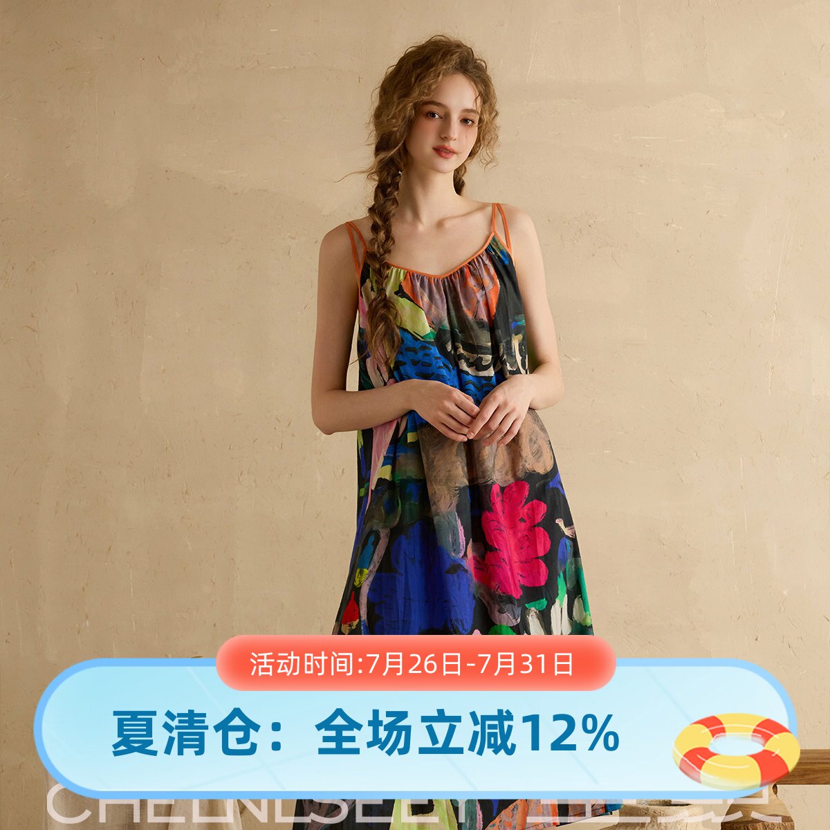 尘熙夏季印花V领吊带睡衣套装
