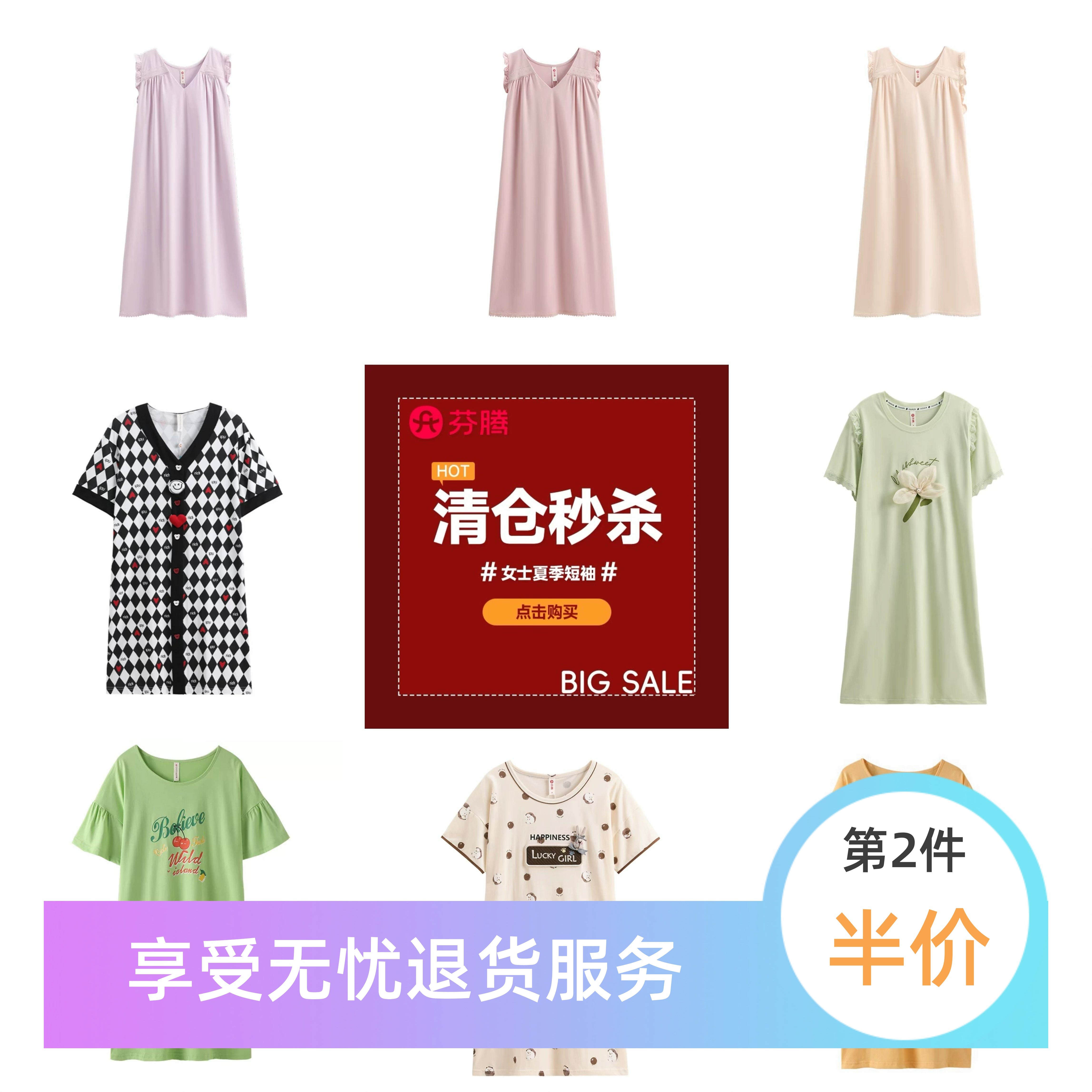 芬腾睡裙女夏季短袖中长款睡裙