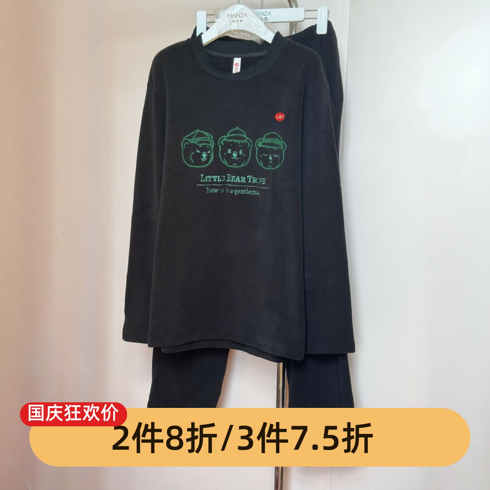 芬腾男士珊瑚绒卡通睡衣套装