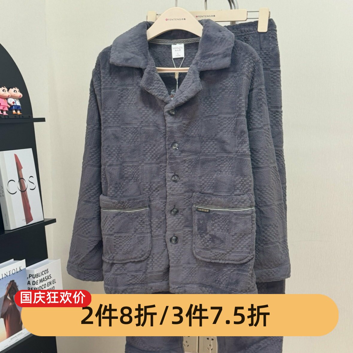 男士冬季贝贝绒法兰绒双面珊瑚绒