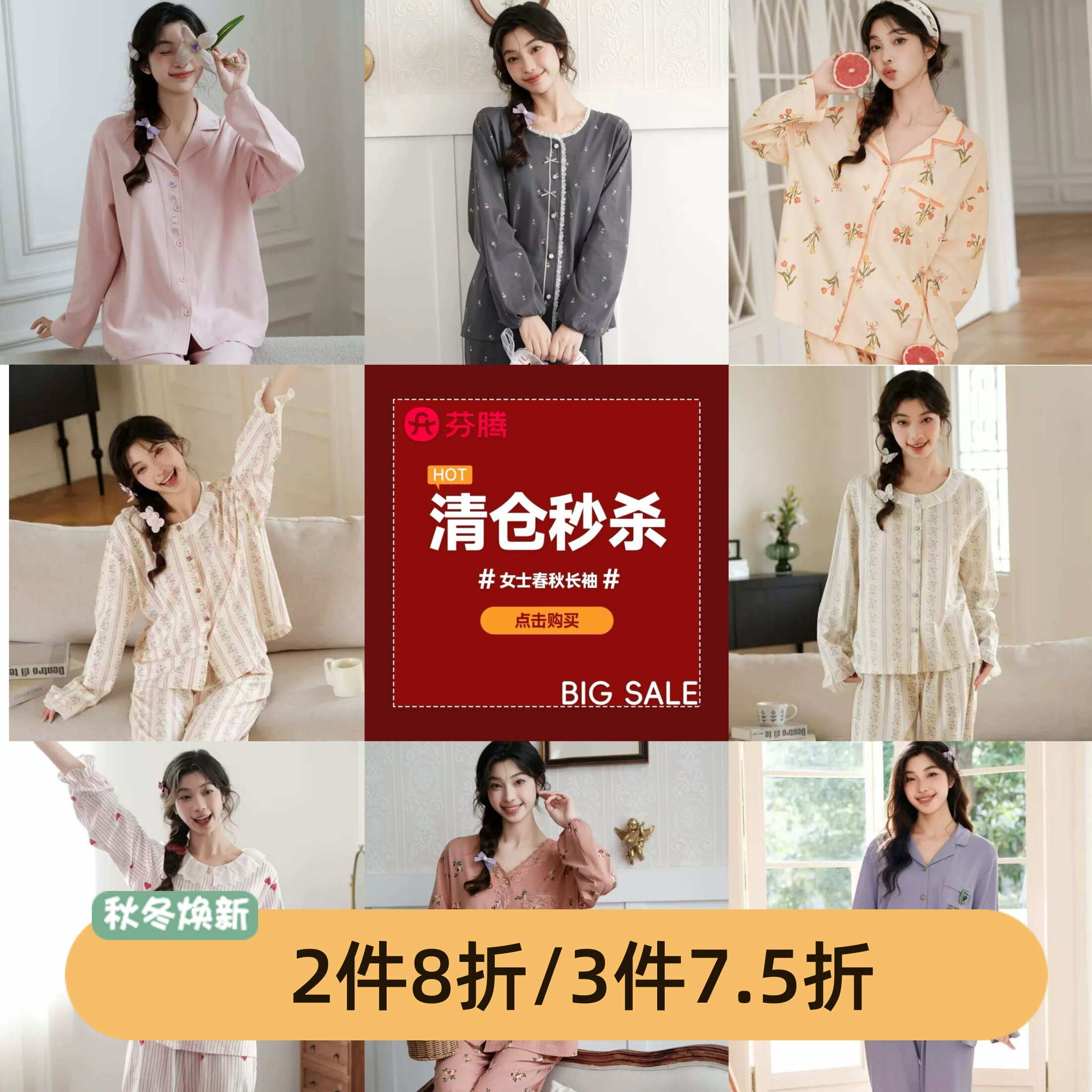 芬腾睡衣女春秋季长袖长裤套装开衫家居服长裤套装专柜款清仓捡漏